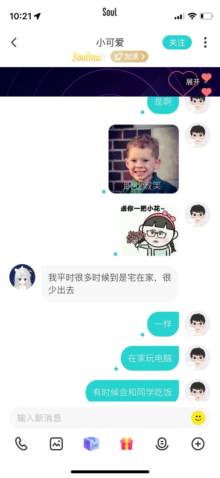 一个老工程男在soul上和一个女人从认识在一起分手的全过程