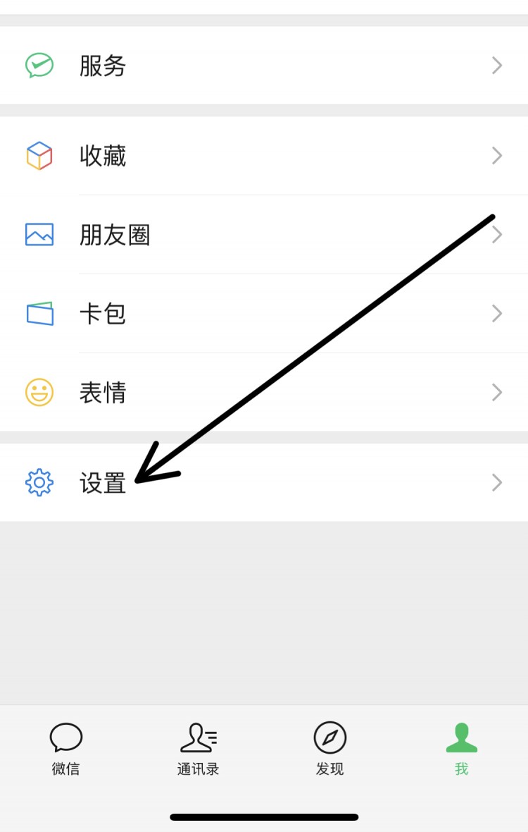 微信附近的人功能开关设置