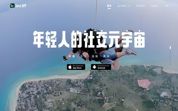 老公在soul软件上和女人聊天了？